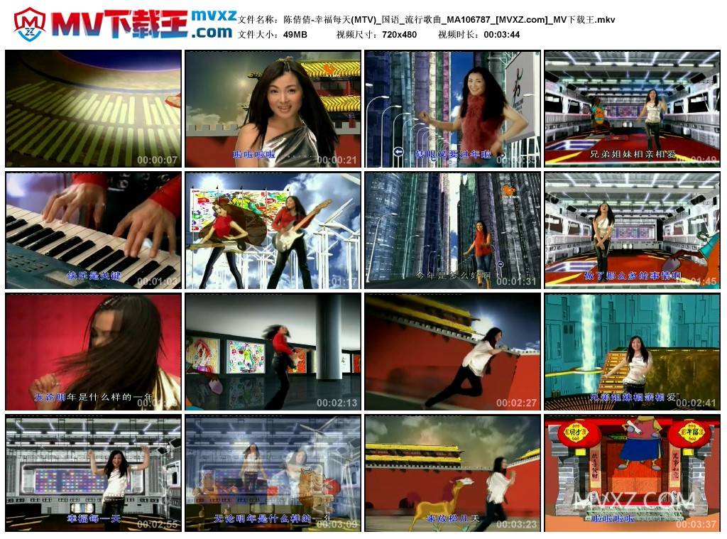 陈倩倩-幸福每天(MTV)_国语_流行歌曲_MA106787